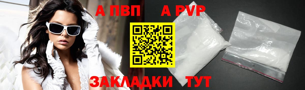 Альфа ПВП кристаллы  Alpha-PVP СК КРИС  Вход с VPN  Аргун  А ПВП кристаллы 