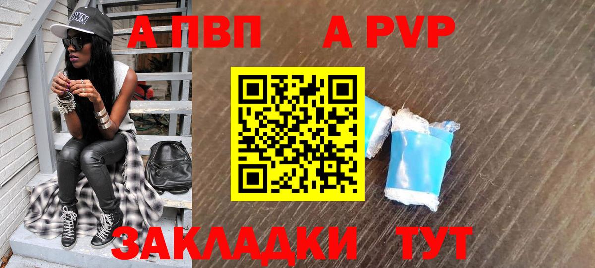 A PVP крисы CK Аргун