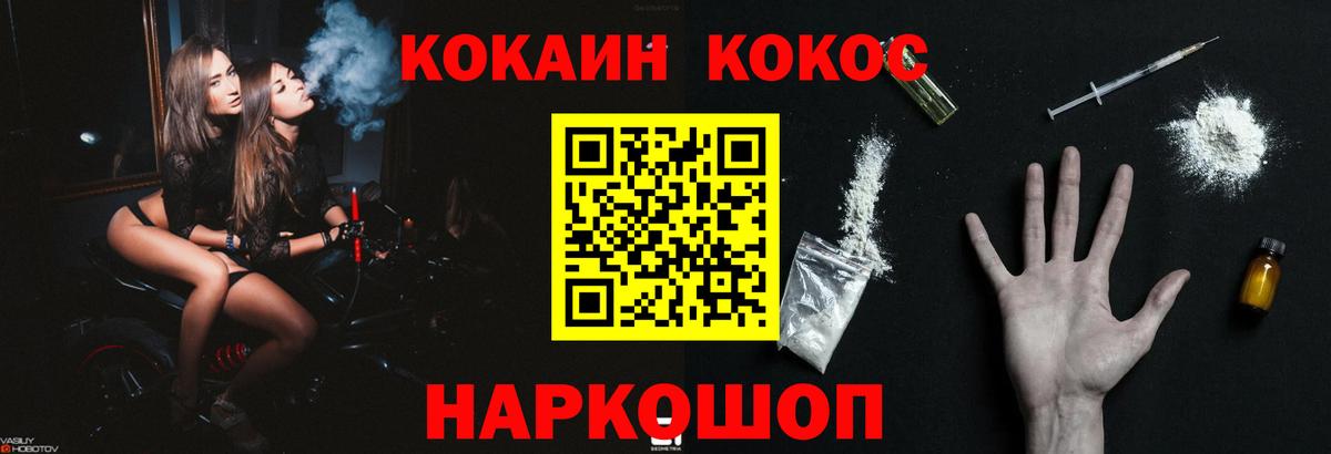 COCAIN Fish Scale  Вход с VPN  КОКАИН Колумбийский  Аргун 