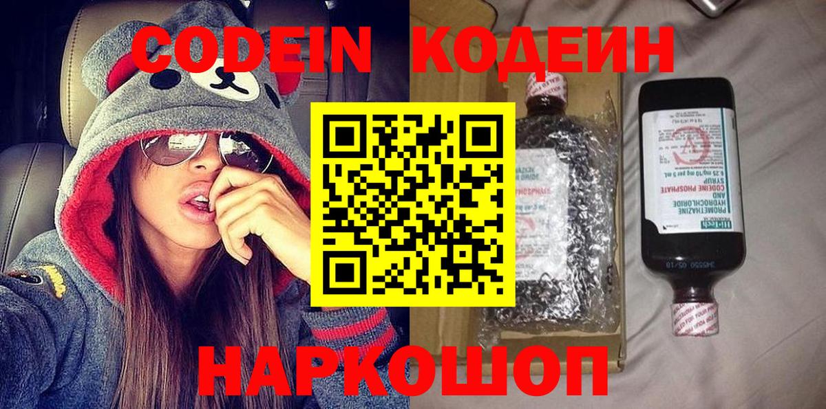 Codein Purple Drank Аргун