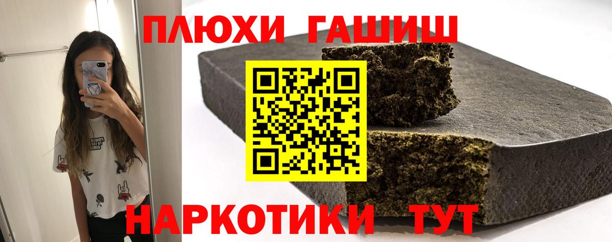 ГАШИШ Premium Аргун