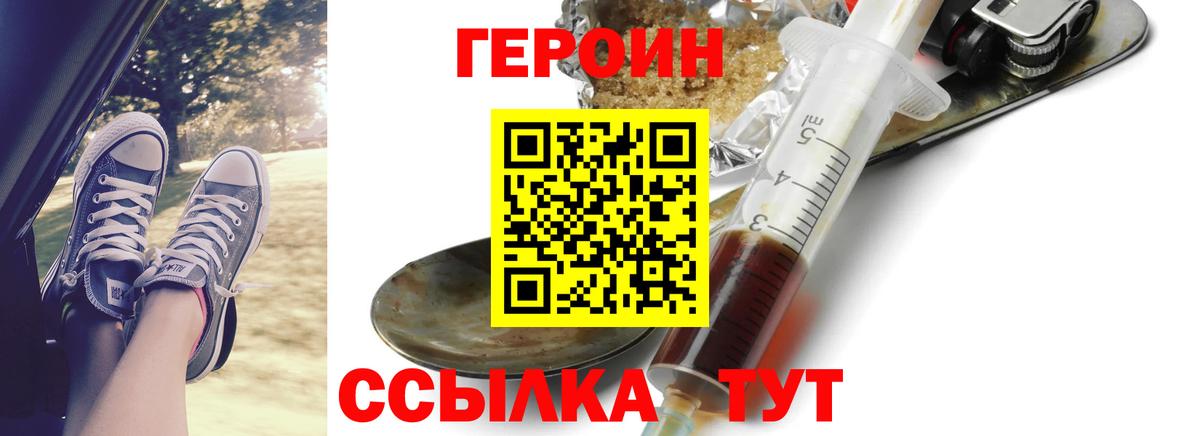 Героин белый Аргун