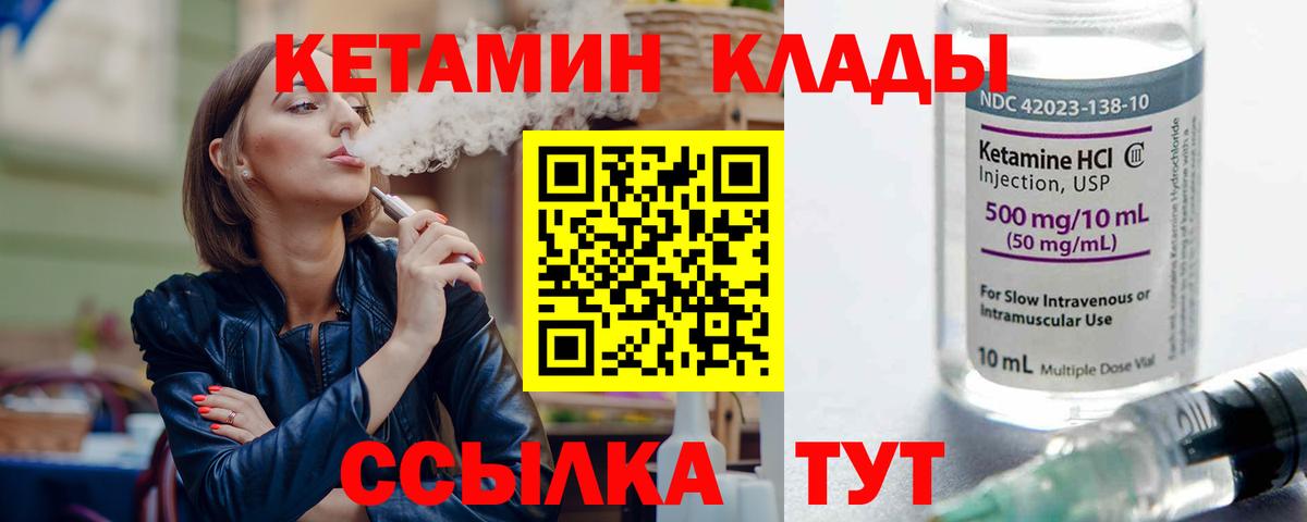 Кетамин VHQ  Вход с VPN  КЕТАМИН VHQ  Аргун 