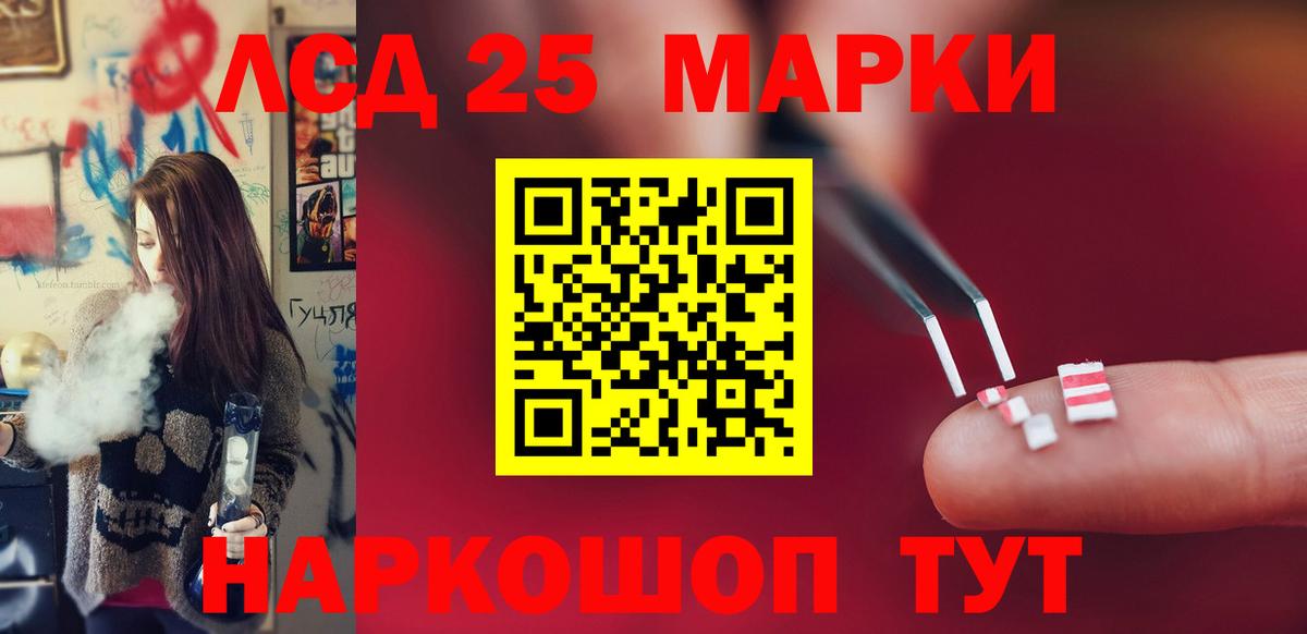 ЛСД экстази кислота  LSD-25 экстази  Аргун  Вход с VPN 