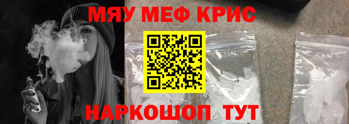 Мефедрон  МЯУ-МЯУ 4 MMC  Вход с VPN  Меф  Аргун  МЯУ-МЯУ VHQ 