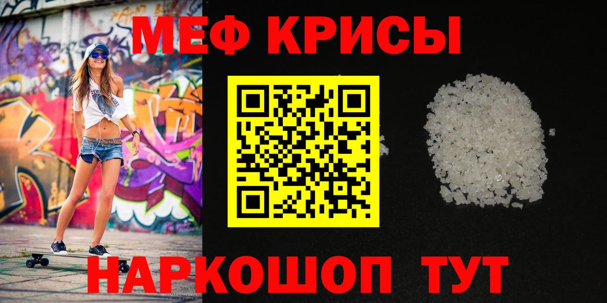 МЕФ мука Аргун