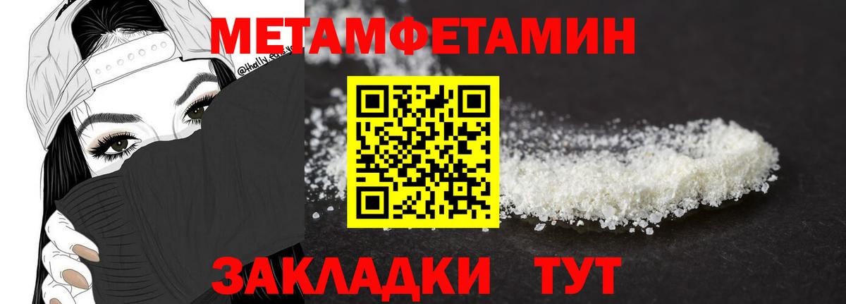 МЕТАМФЕТАМИН мет  Вход с VPN  МЕТАМФЕТАМИН мет  Аргун 