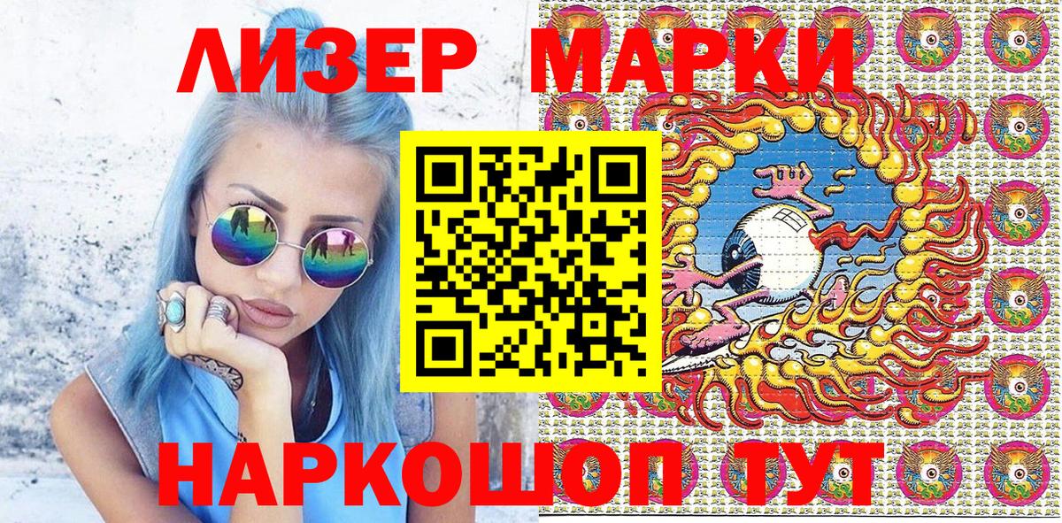 Марки NBOMe 1,8мг  Вход с VPN  Аргун 